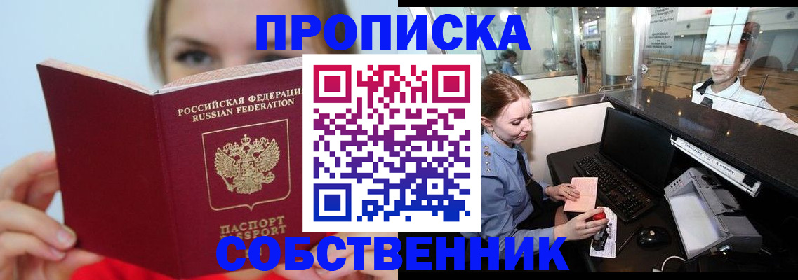 где прописаться в Нязепетровске