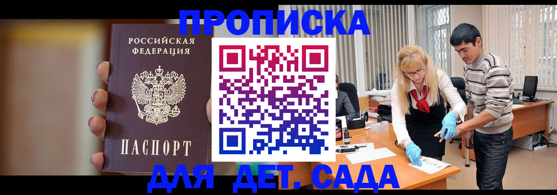 временная регистрация купить в Нязепетровске