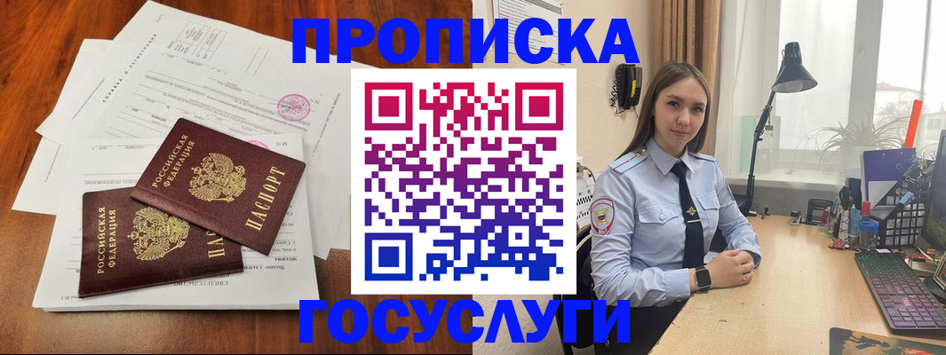 прописка для школы в Нязепетровске